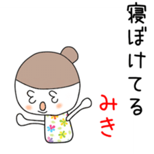 Cute Miki dedicated sticker #12613694