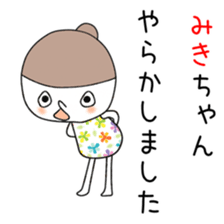 Cute Miki dedicated sticker #12613696