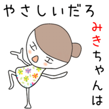 Cute Miki dedicated sticker #12613697