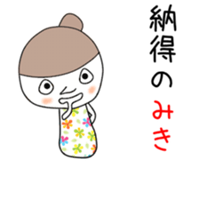 Cute Miki dedicated sticker #12613699