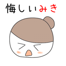 Cute Miki dedicated sticker #12613702