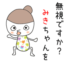 Cute Miki dedicated sticker #12613703