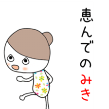 Cute Miki dedicated sticker #12613705