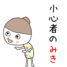 Cute Miki dedicated sticker #12613707