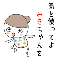 Cute Miki dedicated sticker #12613709