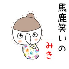 Cute Miki dedicated sticker #12613710