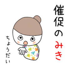 Cute Miki dedicated sticker #12613712
