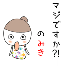 Cute Miki dedicated sticker #12613714