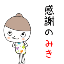 Cute Miki dedicated sticker #12613715