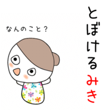 Cute Miki dedicated sticker #12613716