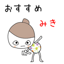 Cute Miki dedicated sticker #12613720