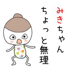 Cute Miki dedicated sticker #12613725