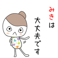 Cute Miki dedicated sticker #12613726