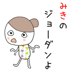 Cute Miki dedicated sticker #12613731
