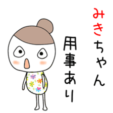 Cute Miki dedicated sticker #12613732