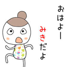 Cute Miki dedicated sticker #12613733