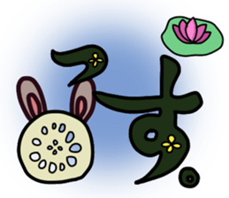 Rabbit Pit(Large character) sticker #12614151
