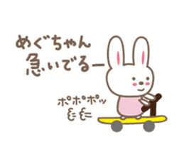 Cute rabbit sticker for Megu sticker #12614184