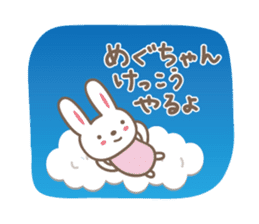 Cute rabbit sticker for Megu sticker #12614194