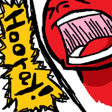 The shouting man sticker #12614219