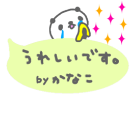 "Kanako" only name sticker sticker #12614260