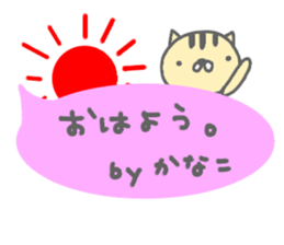 "Kanako" only name sticker sticker #12614264