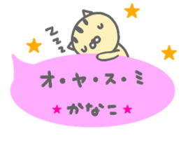 "Kanako" only name sticker sticker #12614265