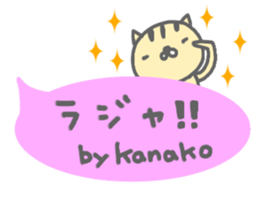 "Kanako" only name sticker sticker #12614266