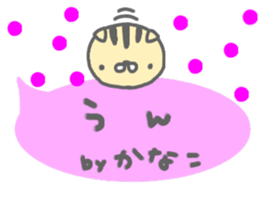 "Kanako" only name sticker sticker #12614267