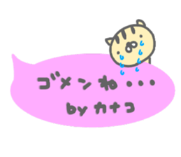 "Kanako" only name sticker sticker #12614268