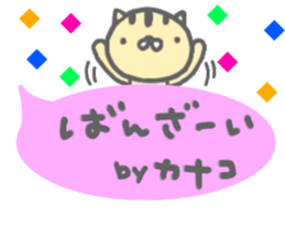 "Kanako" only name sticker sticker #12614270