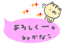 "Kanako" only name sticker sticker #12614272