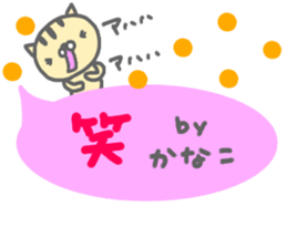 "Kanako" only name sticker sticker #12614273