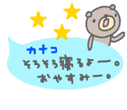 "Kanako" only name sticker sticker #12614275