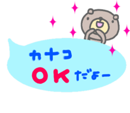 "Kanako" only name sticker sticker #12614276