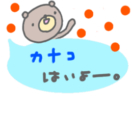 "Kanako" only name sticker sticker #12614277