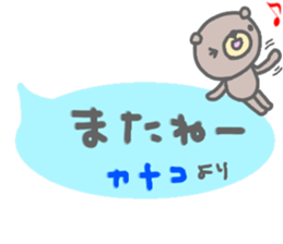 "Kanako" only name sticker sticker #12614279