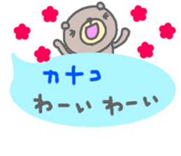 "Kanako" only name sticker sticker #12614280