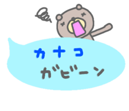 "Kanako" only name sticker sticker #12614281