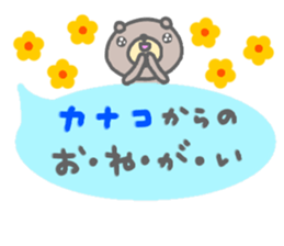 "Kanako" only name sticker sticker #12614282