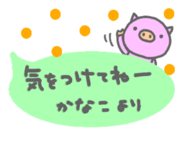 "Kanako" only name sticker sticker #12614287