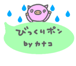 "Kanako" only name sticker sticker #12614289