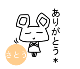 Sticker of Sato sticker #12614497