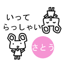 Sticker of Sato sticker #12614501