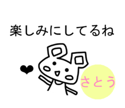 Sticker of Sato sticker #12614502