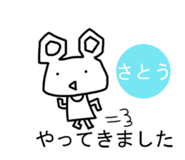 Sticker of Sato sticker #12614510