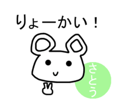 Sticker of Sato sticker #12614515