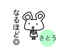 Sticker of Sato sticker #12614516