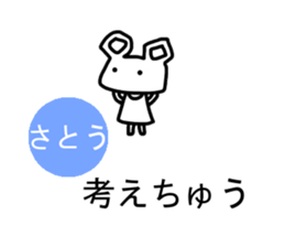 Sticker of Sato sticker #12614517