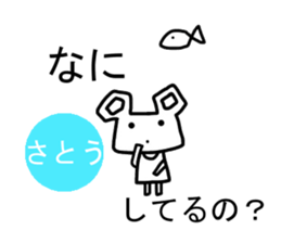 Sticker of Sato sticker #12614520